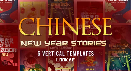 AE模板-6种中国风龙年新年竖屏海报封面宣传动画 Chinese New Year-精品资源站