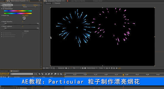 AE教程：Particular 粒子插件制作漂亮烟花-精品资源站
