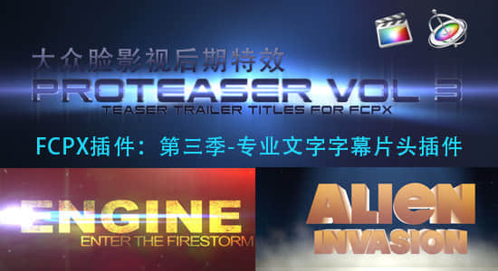 FCPX插件：第三季-专业文字字幕片头效果 PIXEL FILM STUDIOS PROTEASER 3-精品资源站