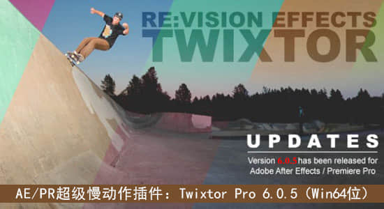 更新：AE/PR超级慢动作插件：Twixtor Pro 6.0.5（Win64位）-精品资源站