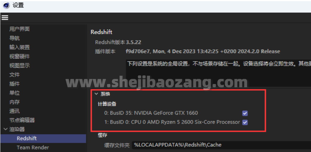 C4D2024+RS渲染器3.5.23版本Redshift(红移渲染器)全解锁版本支持GPU渲染 Win