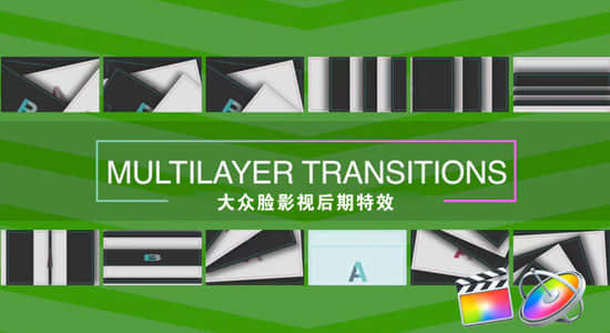 FCPX转场插件-12组多图层叠加堆积图形转场 Multilayer Transitions-精品资源站