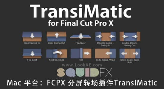 Mac 平台：FCPX 分屏转场插件 TransiMatic-精品资源站