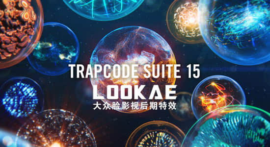 红巨人粒子特效套装AE/PR插件Red Giant Trapcode Suite 15.1.5 Win/Mac 支持 2020-精品资源站