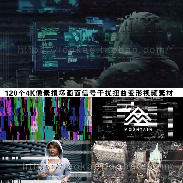 视频素材:120个4K像素损坏画面信号干扰扭曲变形动态素材-LookAE.com 视频素材:120个4K像素损坏画面信号干扰扭曲变形动态素材