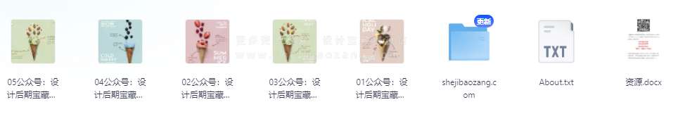 国外精品雪糕冰淇淋海报PS模版5款