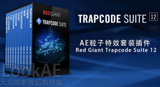 AE粒子特效套装插件 Red Giant Trapcode Suite 12.1.7（Win/Mac）-精品资源站