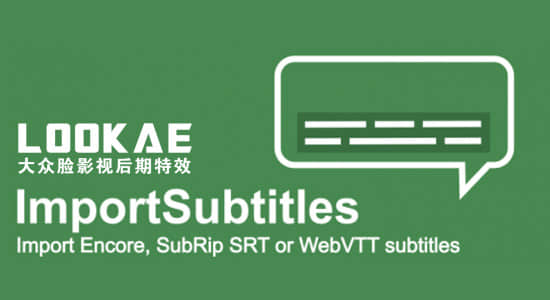 AE脚本-把SubRip/SRT/TXT/VTT字幕导入到AE软件 pt_ImportSubtitles v1.7 + 使用教程-精品资源站