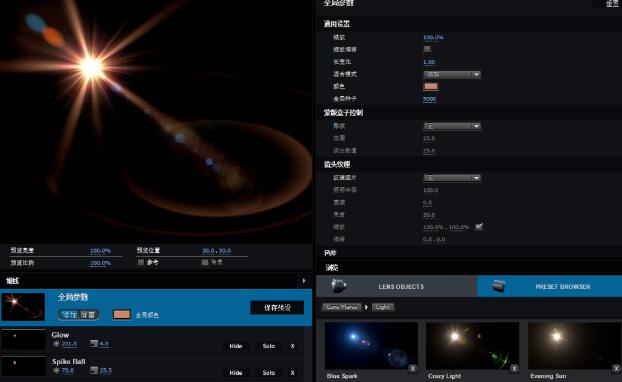 Optical Flares V1.3.8汉化版AE必备光效插件支持Win/Mac