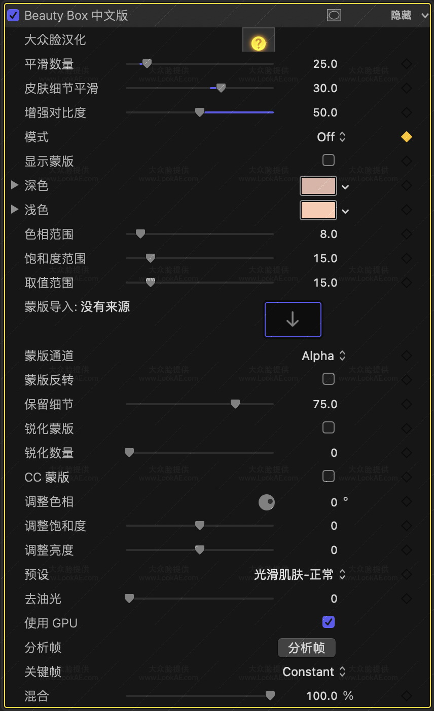 中文版FCPX插件-视频磨皮人像润肤美颜 Beauty Box 5.0.15 支持M芯片