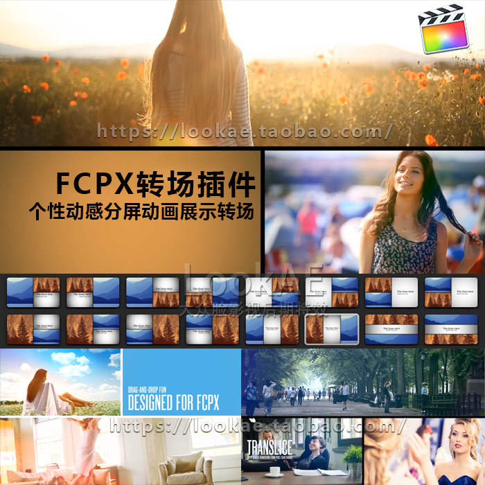 FCPX转场插件:个性动感分屏动画展示转场插件 PFS - TranSlice-LookAE.com FCPX转场插件:个性动感分屏动画展示转场插件 PFS - TranSlice