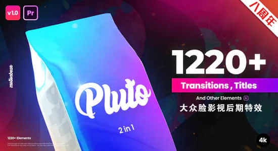 PR模板预设-1220种平移缩放模糊故障老电影切割扭曲旋转图形转场和现代时尚文字标题排版动画 Transitions and Titles-精品资源站