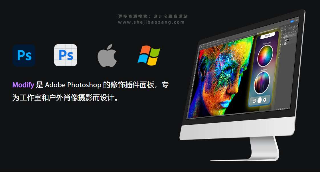 PS插件 AI Modify 摄影后期人像修饰处理扩展面板 Win/Mac