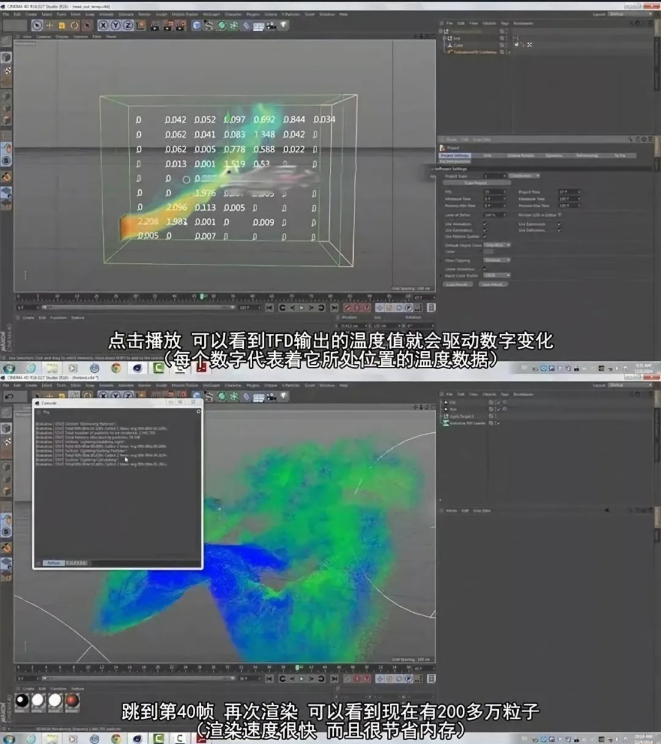 C4D高级精选教程-包含技巧/渲染/动画/特效/编程!