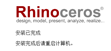 犀牛软件 Rhino v8.7 简体中文版安装教程免费下载 永久使用解锁版本 Win