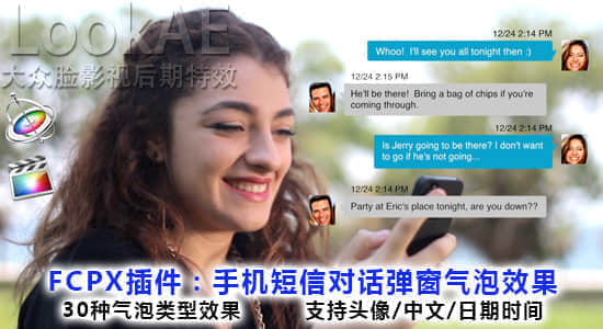 FCPX插件：30种手机短信对话弹窗气泡效果 ProMessage V2-精品资源站
