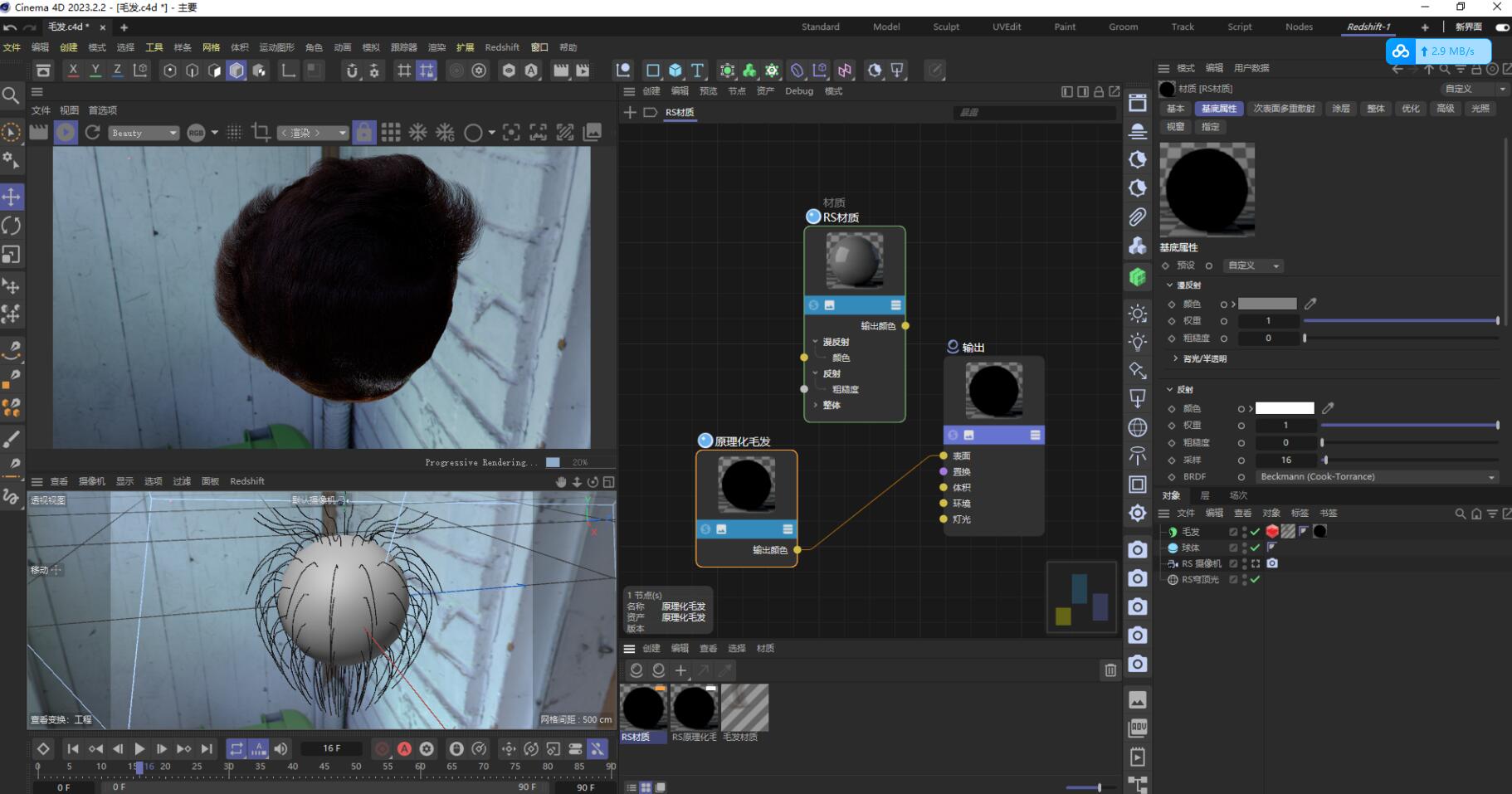 C4D2024+RS渲染器Redshift(红移渲染器)全解锁版本 Win