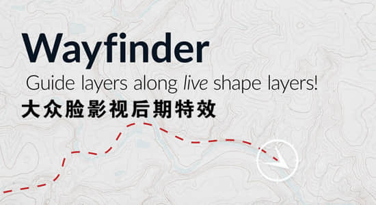 AE脚本-图层路径跟踪动画 Wayfinder v1.2.1-精品资源站