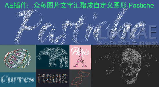 AE插件-众多图片文字汇聚成自定义图形 Pastiche v1.1 Mac/Win版+使用教程-精品资源站