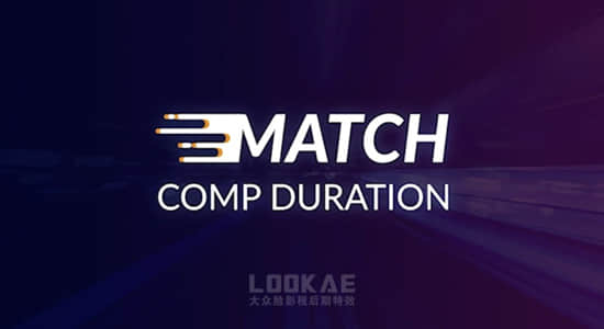 AE脚本-快速匹配图层预合成持续时间长度 Match Comp Duration V1.0-精品资源站