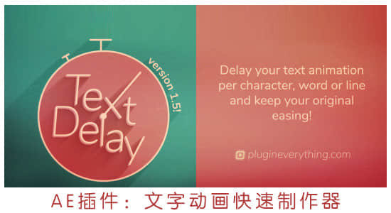 Mac苹果版 : AE插件-文字延迟动画快速制作器TextDelay 1.5.1 版-精品资源站