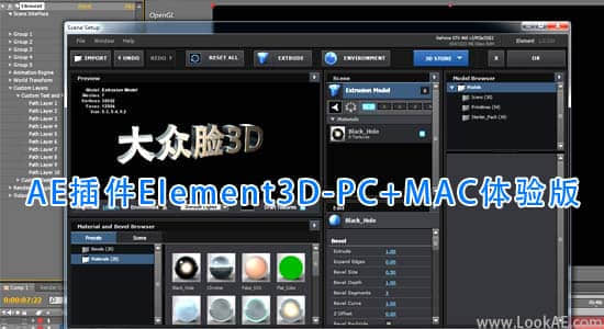 Element3D   PC+MAC 体验版-精品资源站