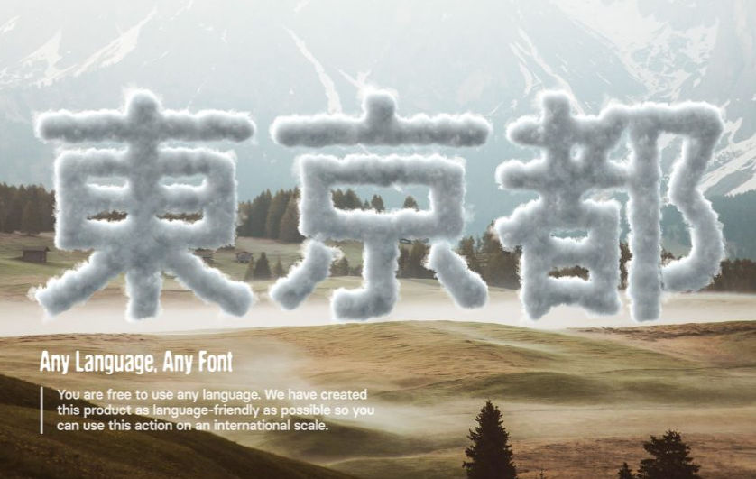 真实逼真云层云彩云朵天空质感3D立体字体PS特效动作Hyper Cloudy – Realistic Cloud Effect for Texts and Logos