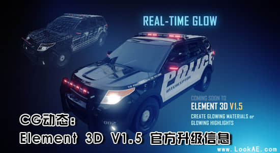 CG动态：Element 3D V1.5 官方升级信息-精品资源站