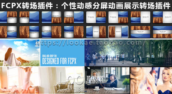 FCPX转场插件：个性动感分屏动画展示转场插件 PFS – TranSlice-精品资源站