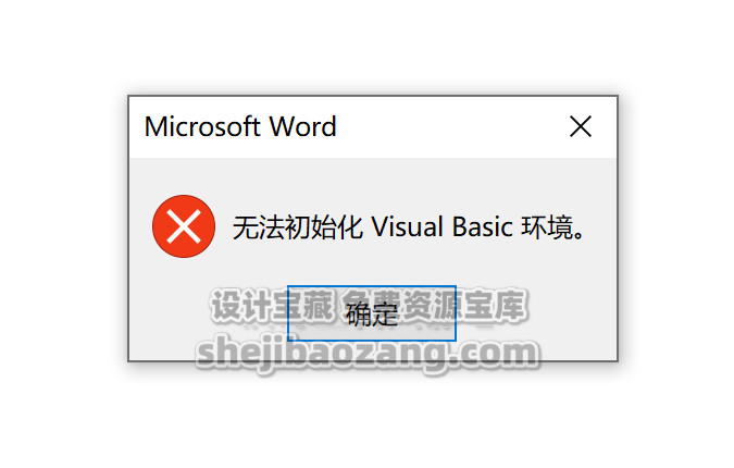 Office 2024精简绿色版一键安装永久使用!