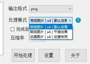 AI图片视频一键增强工具!
