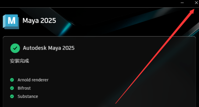 Maya 2025 中文版安装教程免费下载 永久使用解锁版本 Win