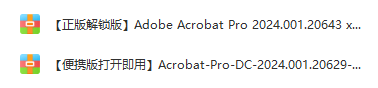 2024Acrobat Pro给你解锁了！PDF终极神器永久使用！-精品资源站