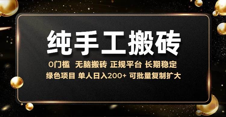（13388期）纯手工无脑搬砖，话费充值挣佣金，日赚200+长期稳定-精品资源站