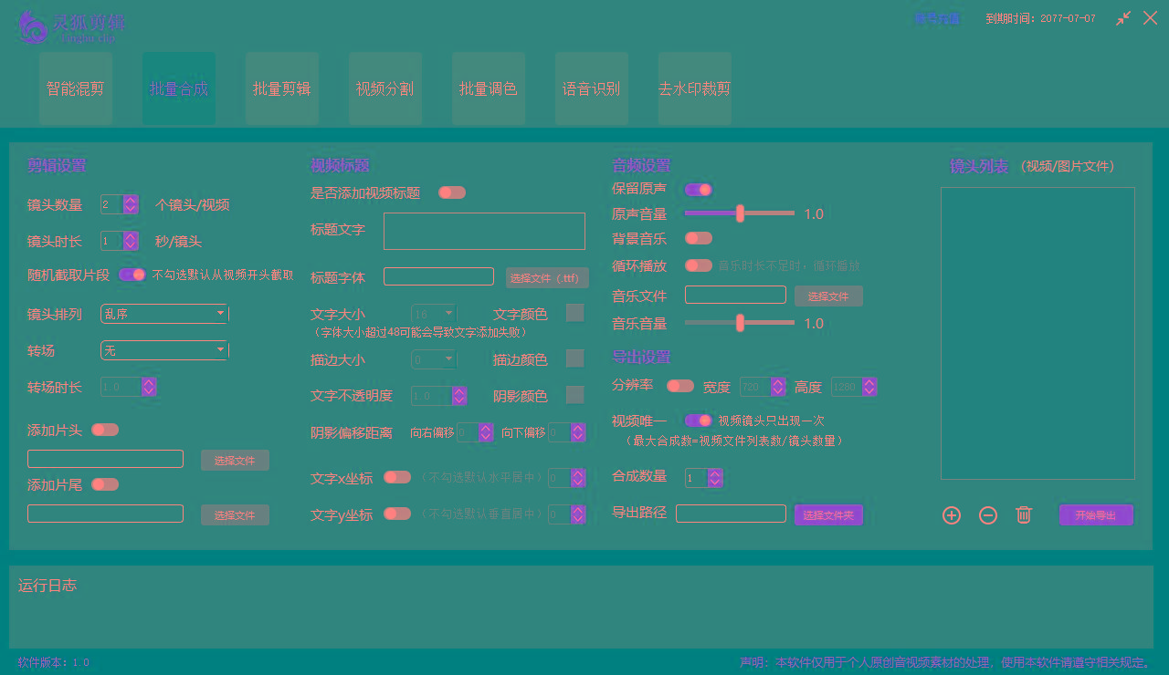 图片[2]-(8559期)灵狐视频AI剪辑+去水印裁剪+视频分割+批量合成+智能混剪【永久脚本+详…-精品资源站