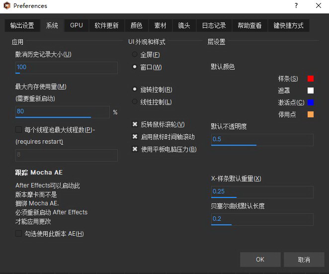 中文汉化-平面跟踪摩卡AE/PR插件 Mocha Pro 2025 v12.0.0 Win一键安装版-LookAE.com 中文汉化-平面跟踪摩卡AE/PR插件 Mocha Pro 2025 v12.0.0 Win一键安装版