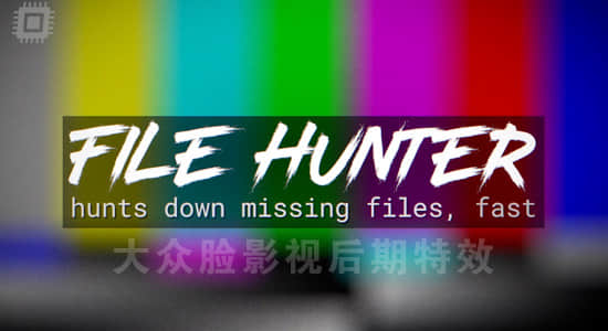 AE工程模板素材丢失文件快速查找自动链接AE脚本File Hunter v1.0.4+使用教程-精品资源站