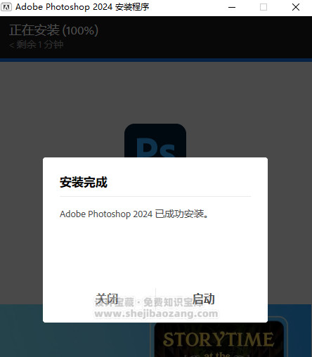 PS2024安装包Adobe Photoshop 2024 v25.11.0.706一键安装教程永久使用!