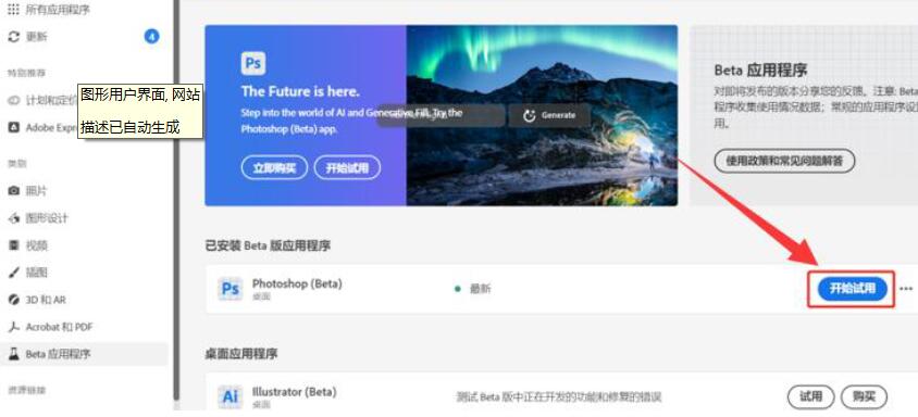 PS Beta 25.3可用Photoshop AI创成式填充 Win