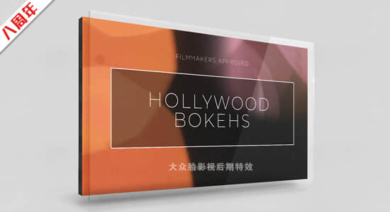 4K视频素材-40个复古好莱坞电影级镜头散景光斑效果 Hollywood Bokeh Effects-精品资源站