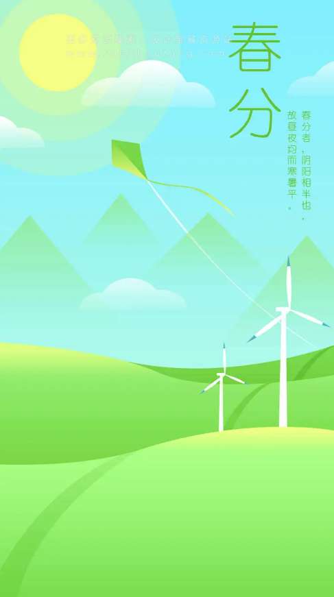 唯美手绘插画H5背景APP启动页风景插图UI封面PSD模版设计素材图
