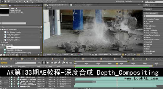 AK第133期AE教程：深度合成 Depth_Compositing-精品资源站