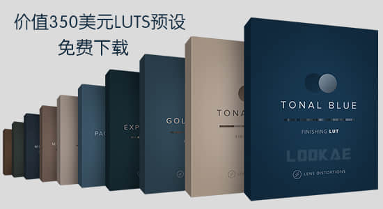 30种电影级柔和浓郁深沉情感明亮冷暖红蓝绿金色精品LUTS调色预设（FCPX/PR/PS/AE/达芬奇/OFX）Lens Distortions-Finishing LUTS-精品资源站