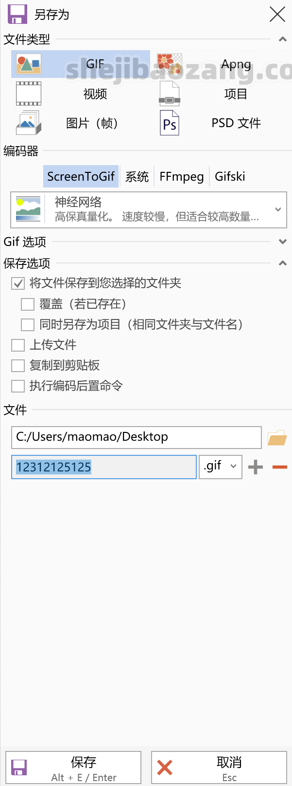 最好用的录屏软件ScreenToGif!