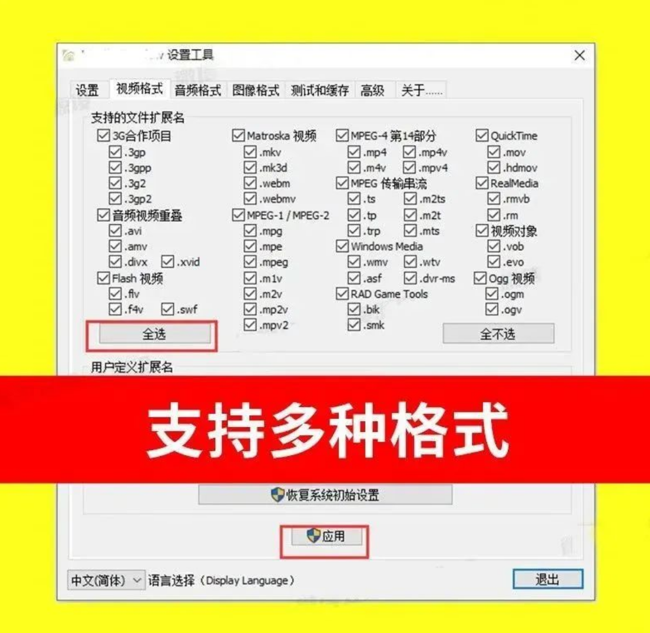 万能缩略图补丁工具合集,支持视频和平面PS/AI/EPS等格式!