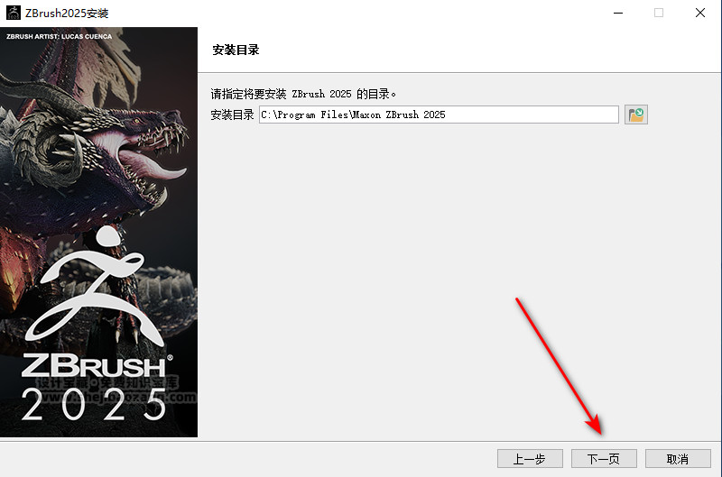 ZBrush 2025安装包一键安装永久使用!