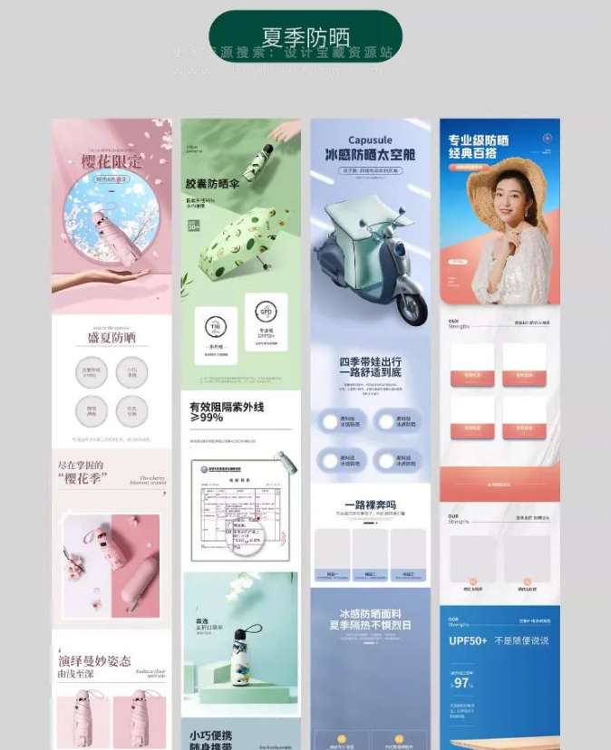 2024电商详情页超级大合集整理免费分享下载