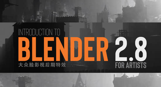 Blender新手入门基础视频教程 Gumroad – Introduction to Blender 2.8-精品资源站