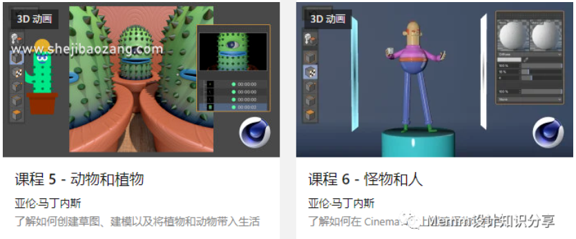 2022最新C4D系统教程覆盖卡通角色、头像、场景、渲染!