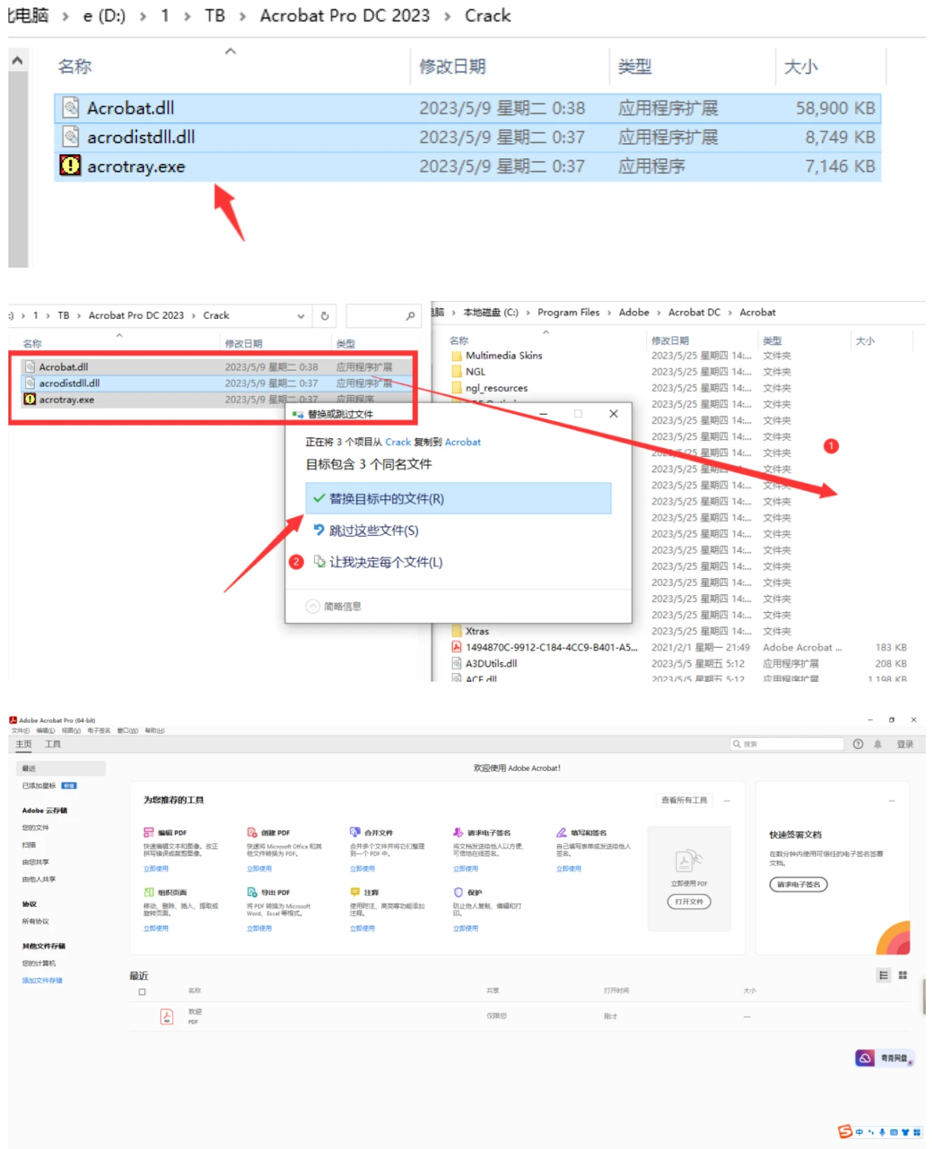 PDF编辑器Acrobat Pro DC 2023一键安装永久使用!
